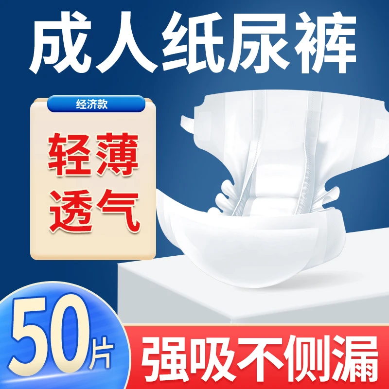 纸尿裤女尿不湿裤大号粘贴式拉拉裤隔尿垫男士老人XL码侧漏成人