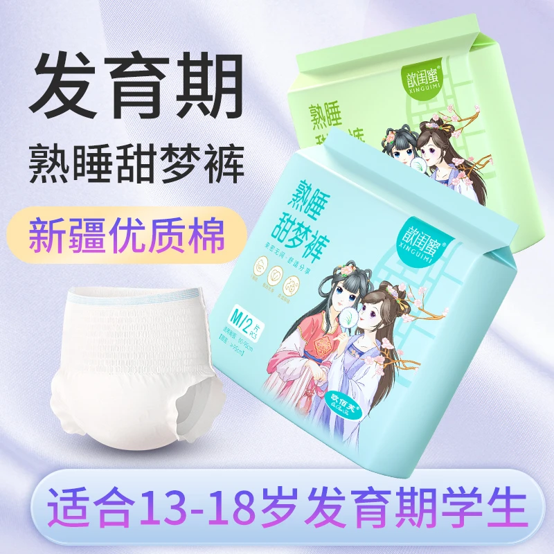 歆闺蜜安心裤防漏卫生巾安睡裤夜用经期学生专用内裤