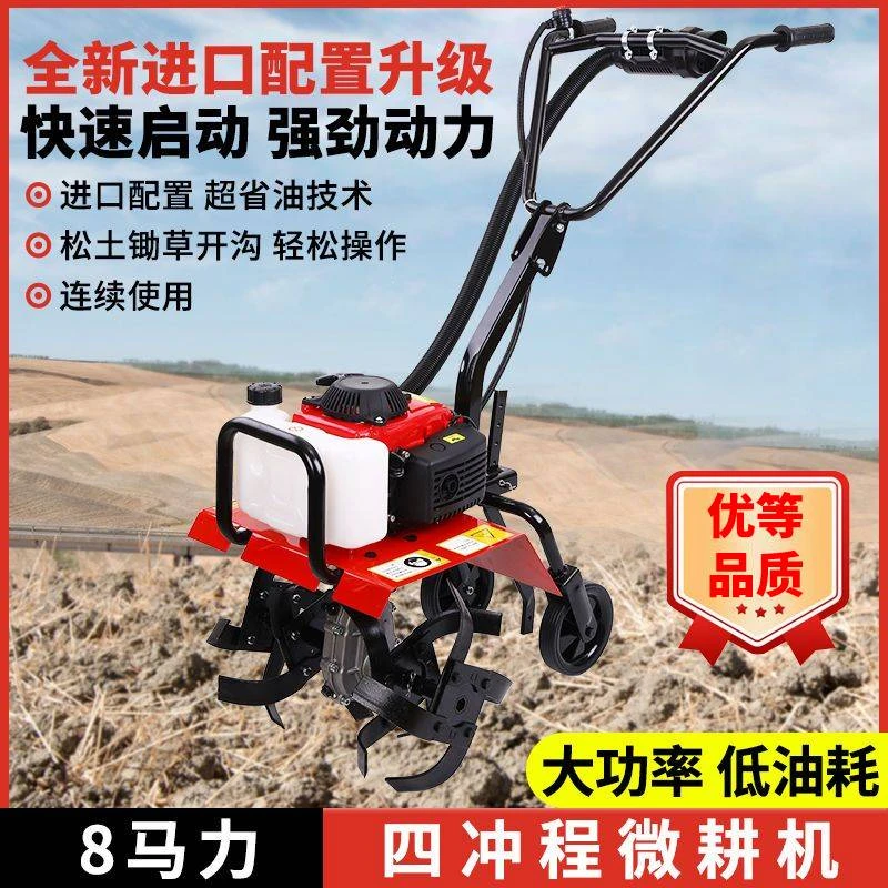 全套微耕机农用小型开沟机耕地机翻土神器耕田汽油松土犁地旋耕机