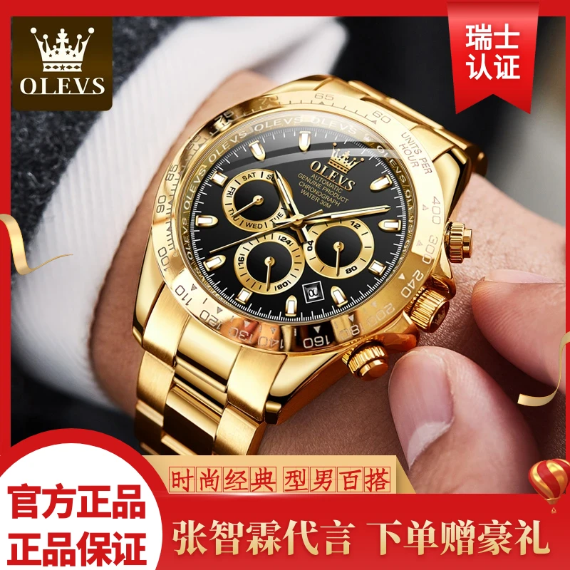 瑞士认证新款男士全自动机械水鬼手表多功能防水夜光金钢带手表潮