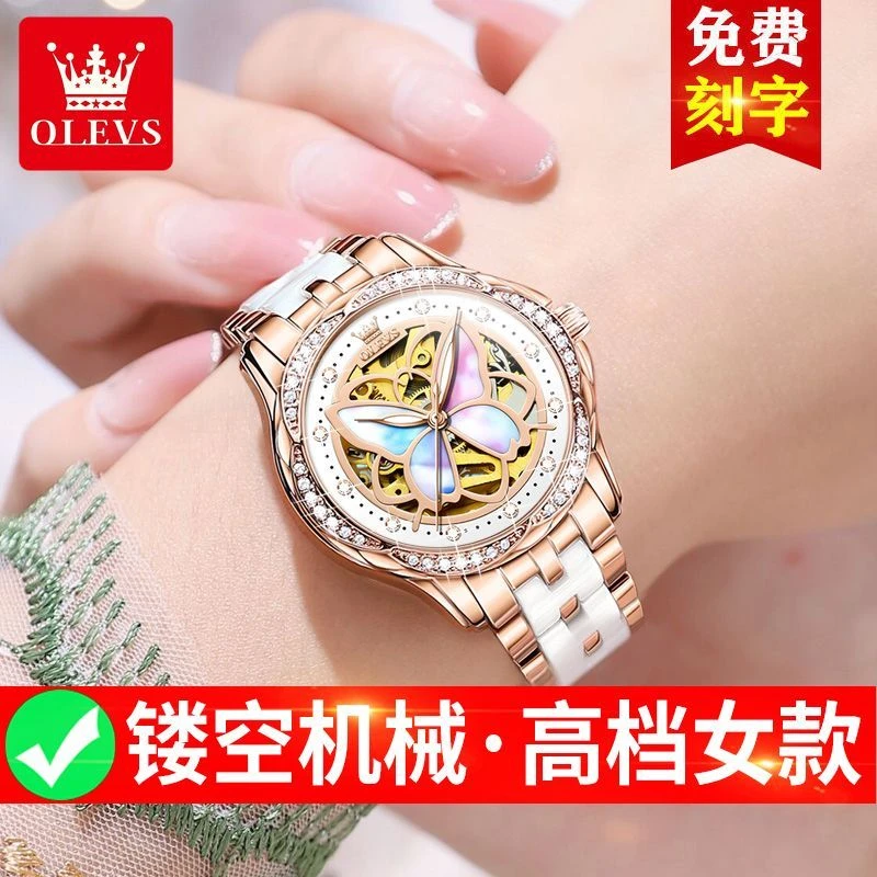瑞士认证2023新款高颜值爆款手表女机械表高档镂空防水蝴蝶女表潮