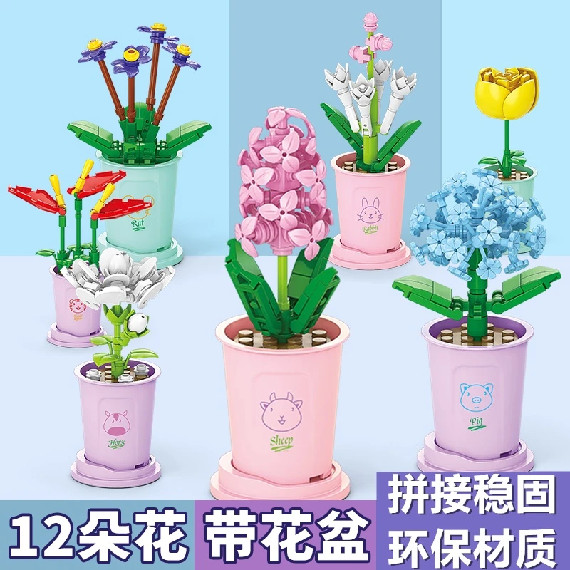 乐乐兄弟积木兼容益智积木花儿童益智力拼装玩具男孩花束玫瑰女孩