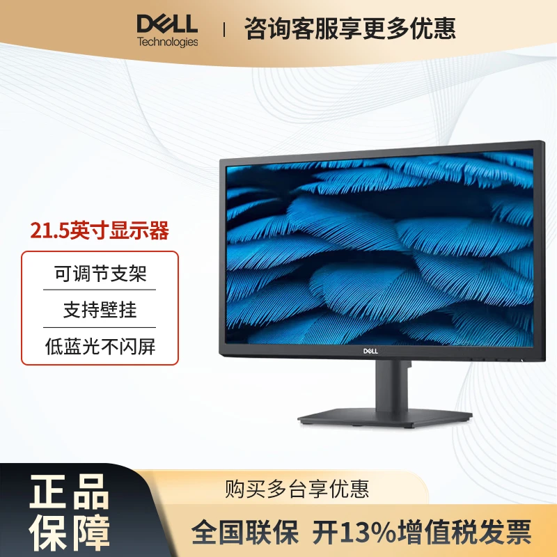 Dell/戴尔21.5英寸VA低蓝光显示器E2219HN升级版支持挂壁 E2223HN