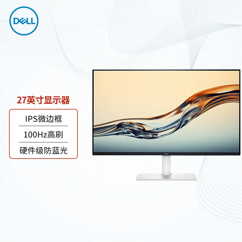 Dell/戴尔27英寸IPS防蓝光显示器100Hz高刷可壁挂旋转升降S2725HS
