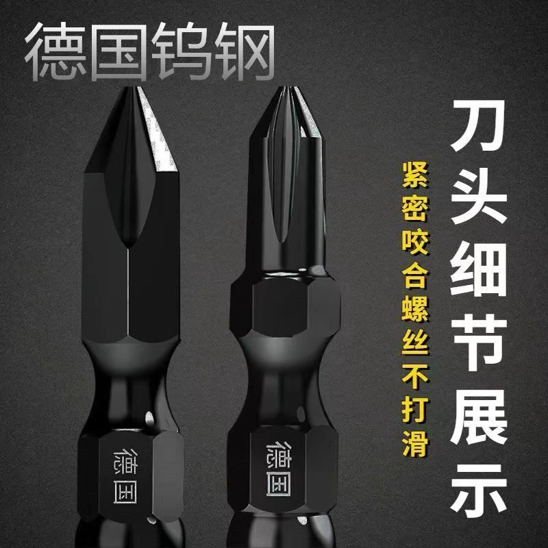 强磁批头磁性钨钢工业硬防滑电钻双头十字电动批头超硬合金钢S2