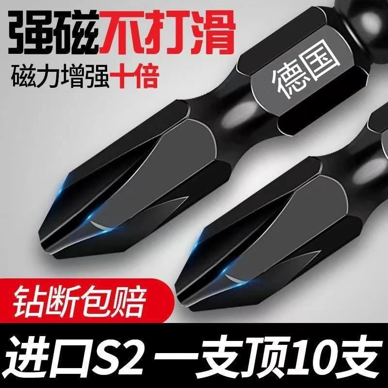 强磁批头升级钨钢高钢硬防滑电钻双头十字电动批头超硬合金钢工业