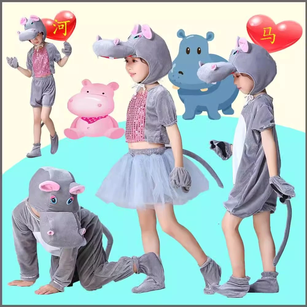 新款儿童动物河马表演服幼儿园剧小马过河舞蹈大象河马演出服装