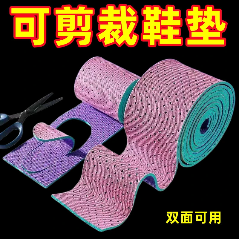 鞋垫夏季透气双面跑步吸汗弹性剪裁舒适软底防水自剪四季通用夏天