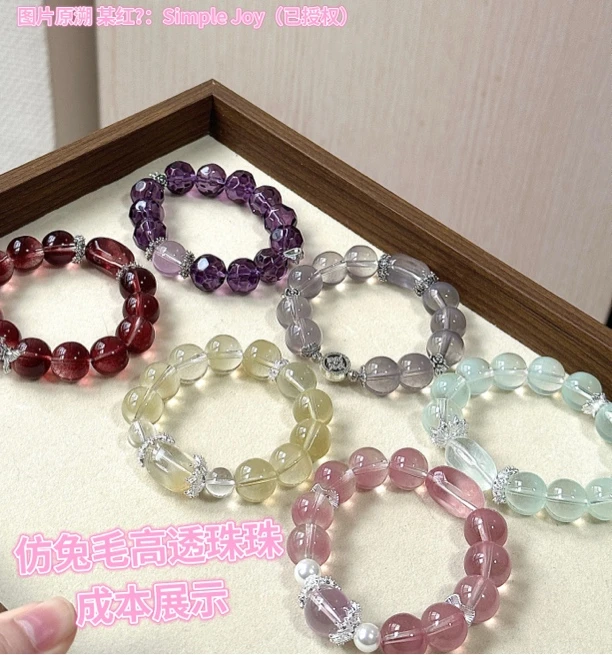 琉璃珠diy配件琉璃手串