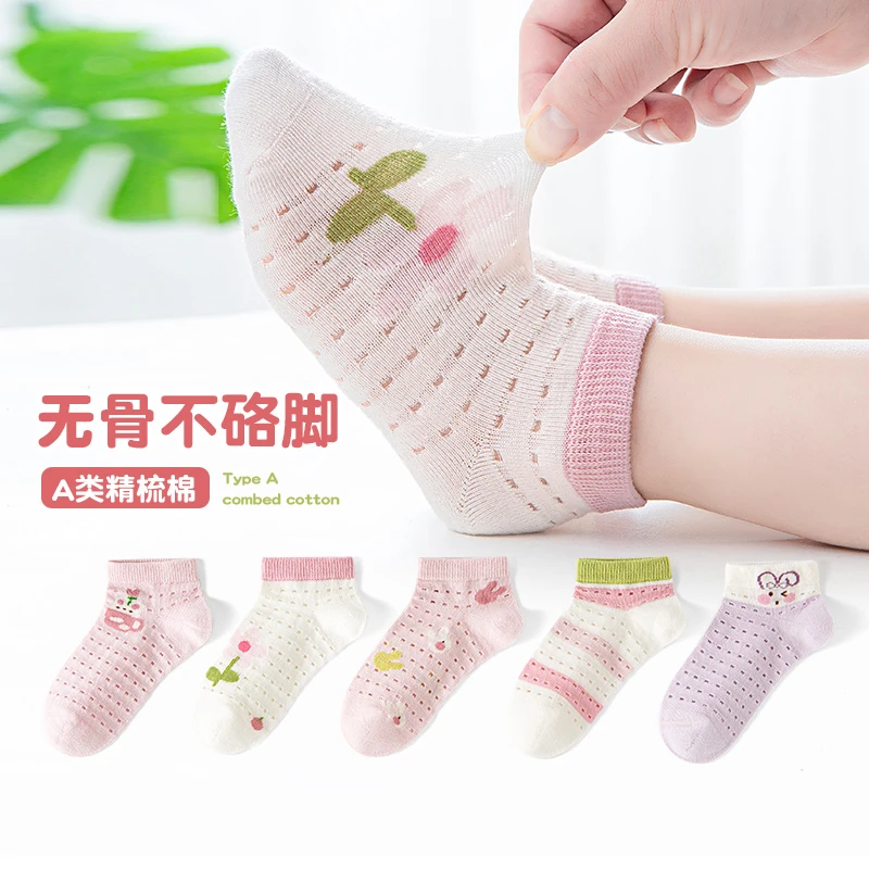活动款）六指鼠无骨儿童袜子女宝宝女童夏季薄款网眼船袜夏天短袜