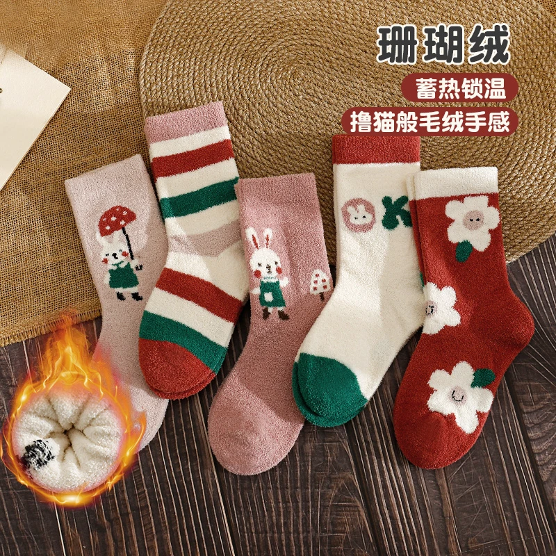 活动款）无骨加长加厚珊瑚绒六指鼠儿童冬季女童加绒保暖中长筒袜