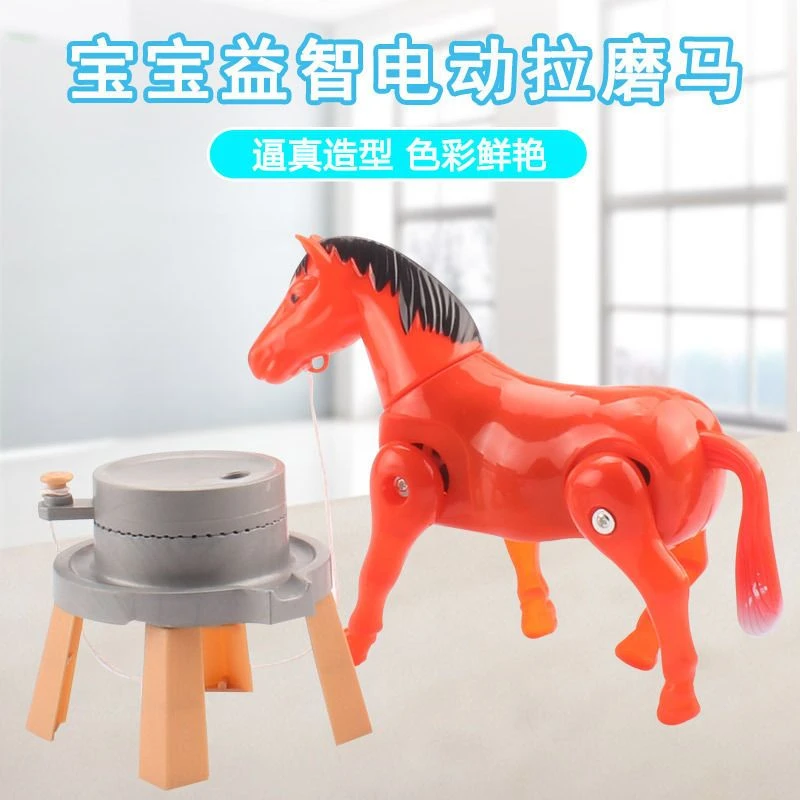 【益智玩具】儿童电动拉车小马玩具马拉磨小马拉车仿真动物马创意