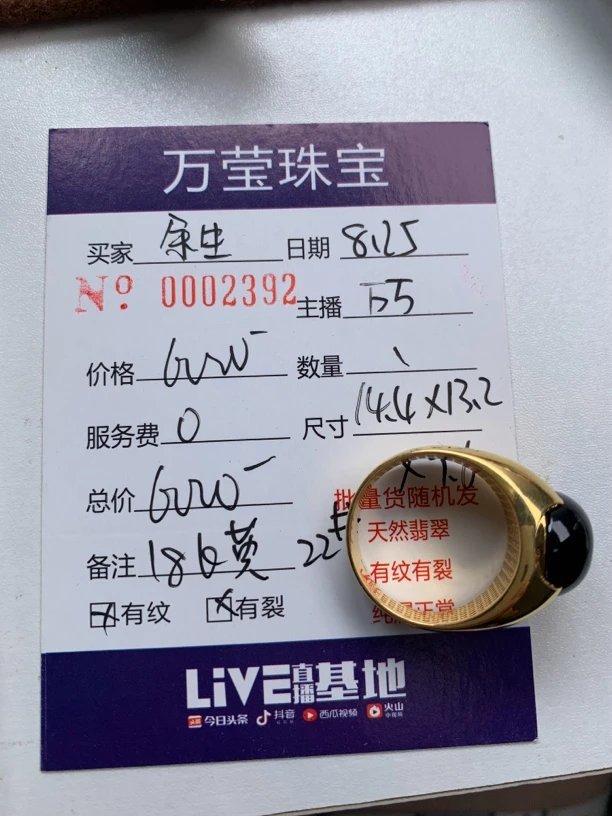 墨翠成品镶嵌18k