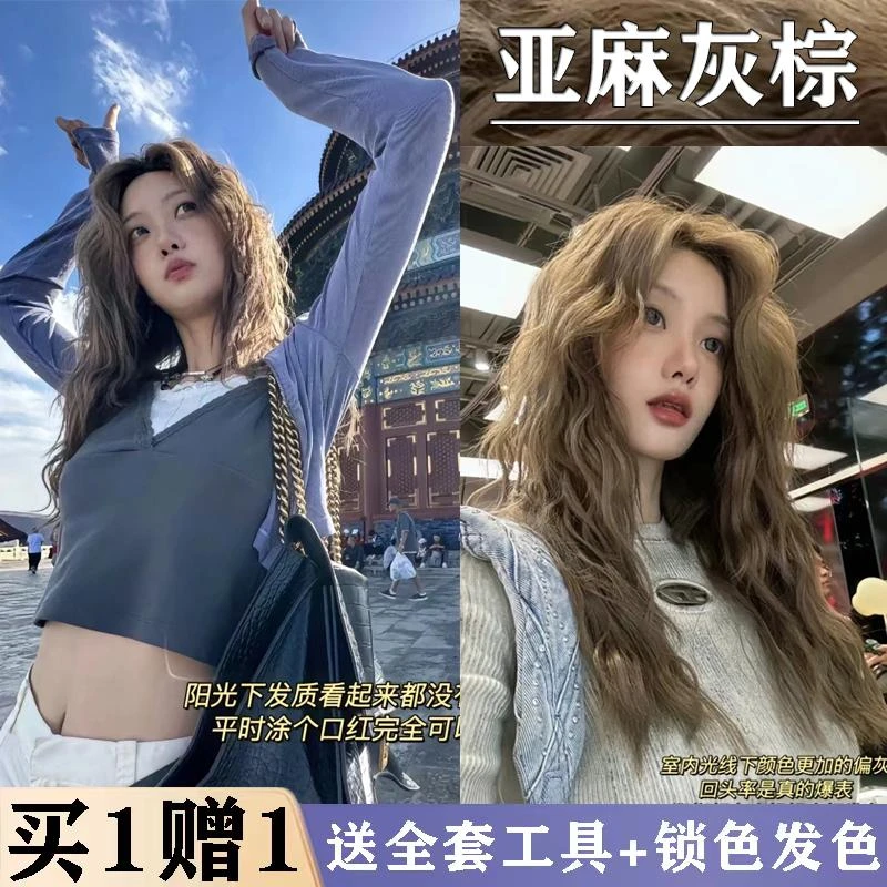 小鱼海棠推荐OKSS亚麻灰棕色染发膏2024流行色学生在家自己染发剂