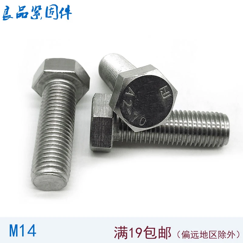 304不锈钢外六角螺丝/螺栓 M14*30x35x40x45x50x60x70x80x100