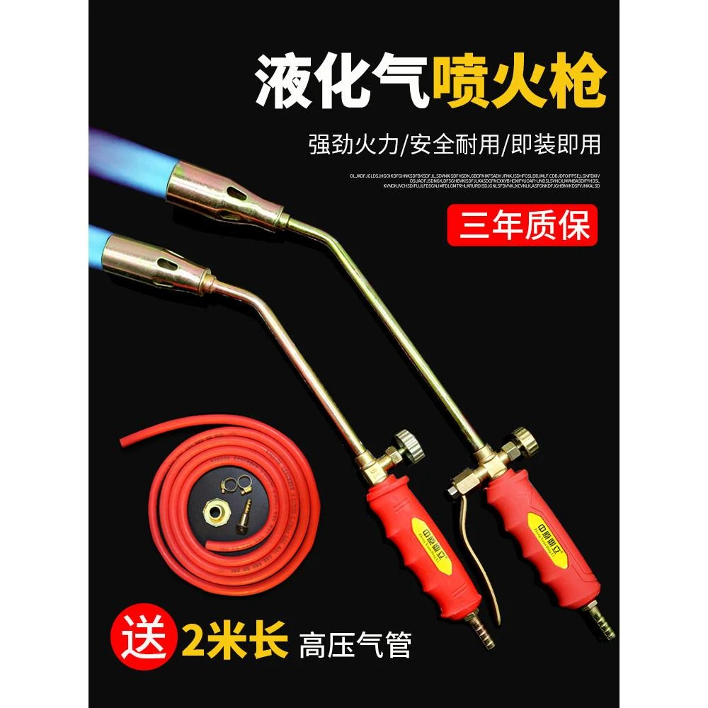 喷火枪燃气液化气烧猪毛喷枪头家用手持烧肉神器煤气火焰喷灯抢器