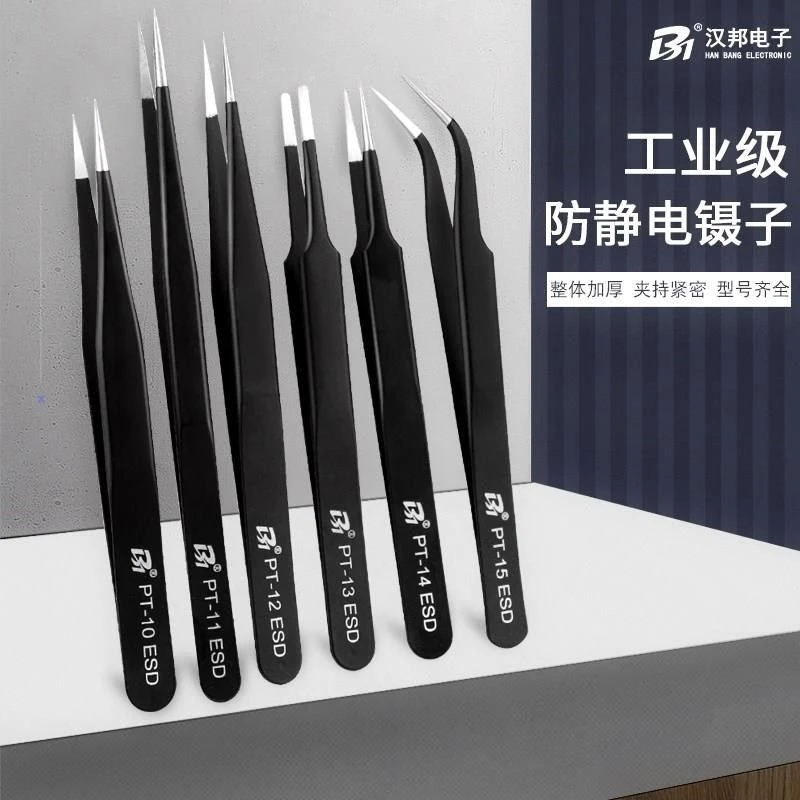 镊子镊子专用假加厚睫毛工具精细维修喂食钓鱼红虫。美甲夹.