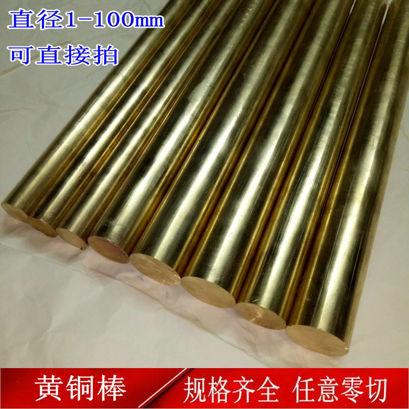 H59黄铜棒黄铜圆棒实心圆柱铜棒纯铜棒5 6 7 8 9 10 11 12 13mm
