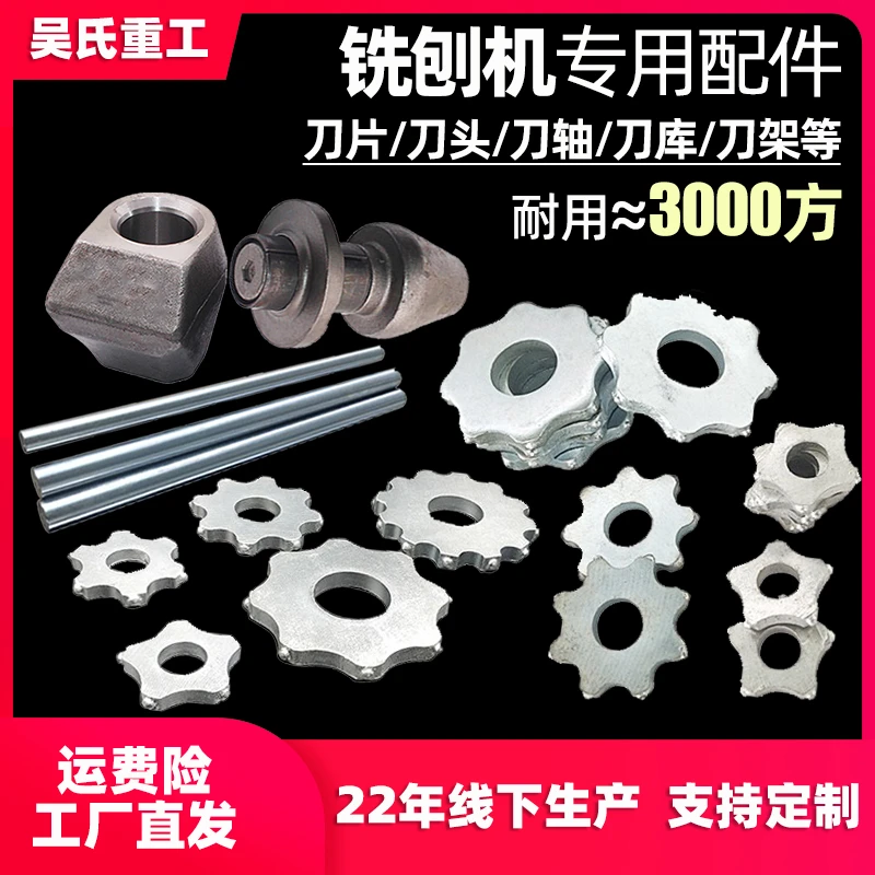 铣刨机刀片刀架刀头路面铣刨机刀轴高铁铣刨机沥青混凝土铣刨配件