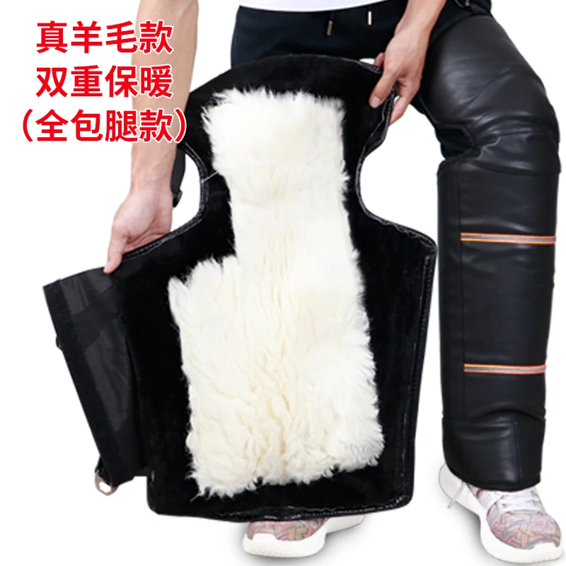 冬季摩托车电动车电瓶车男女护腿防寒加厚护膝【真羊毛全包腿款】