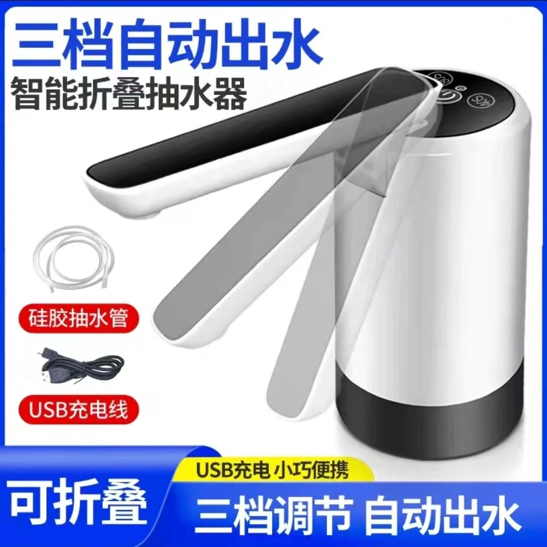 PANIDI/帕尼迪无线电动小型抽水机家用办公室吸水便捷桶装水神器