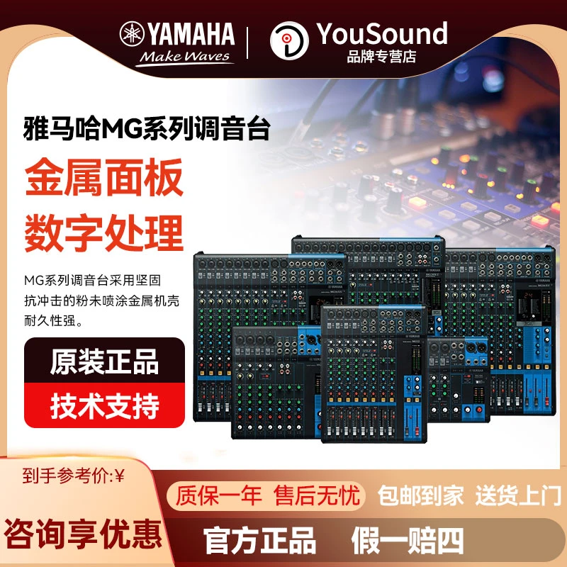 正品Yamaha/雅马哈 MG10XUF MG06 MG12 MG16 MG20专业舞台调音台