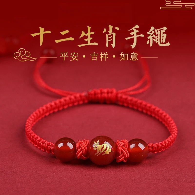 非金属手链 本命年十二生肖红手绳码腦手链手工编织好运新年礼物
