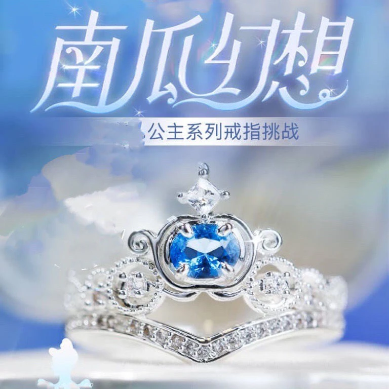 南瓜幻想keep灰姑娘公主系列戒指时尚可爱精致礼物