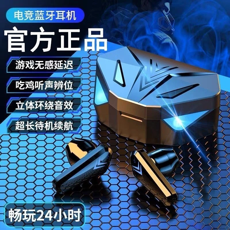 电竞无线5.2双耳蓝牙耳机适用于OPPOvivo华为通用手游戏耳机专用