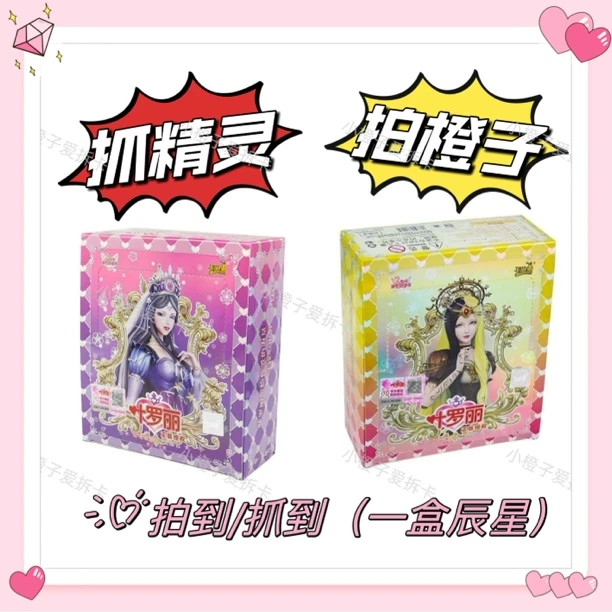 【抓精灵】卡游正版叶罗丽灵犀包23弹卡牌盲盒