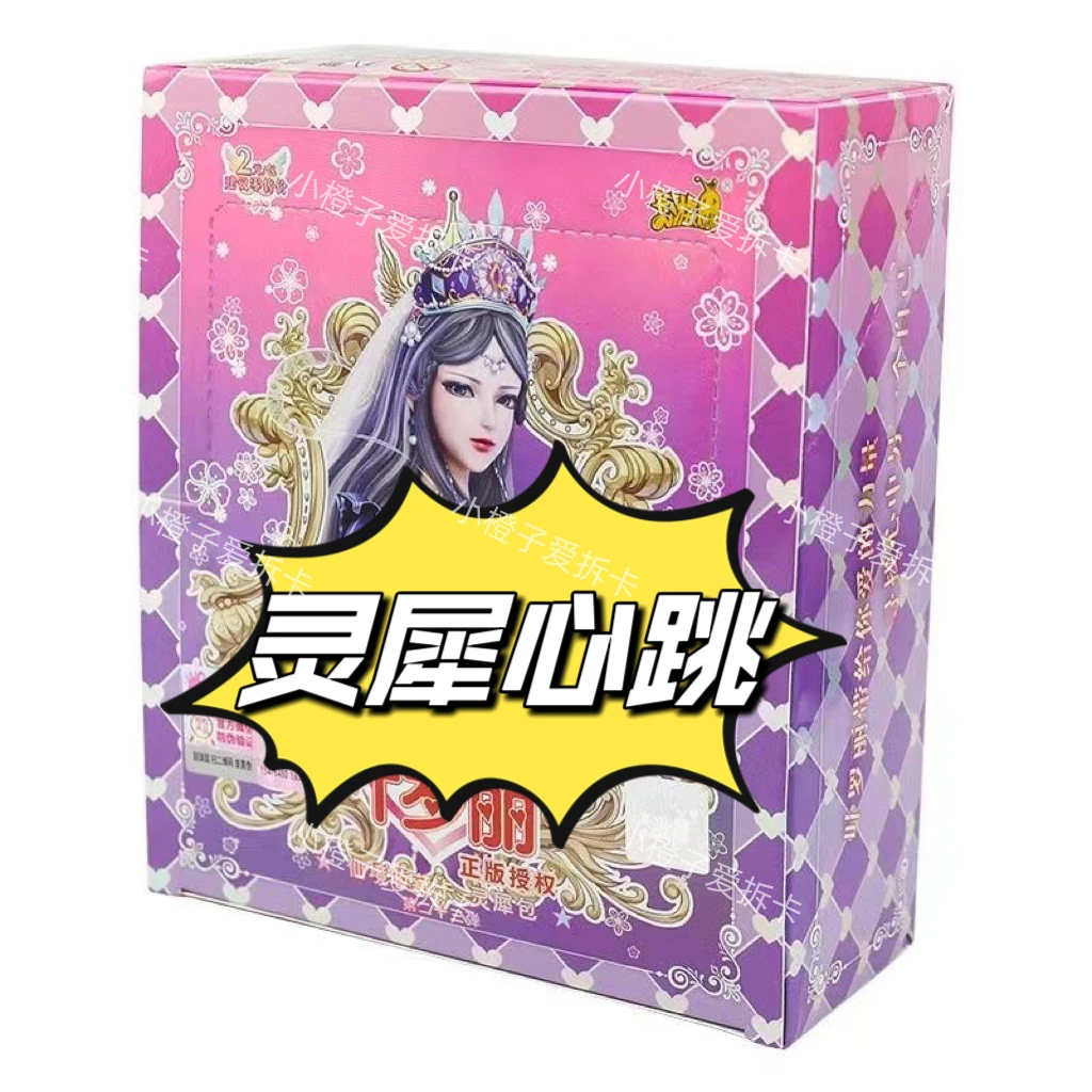 【灵犀心跳】叶罗丽灵犀23弹卡游一整盒正版SP卡牌盲盒（代拆）