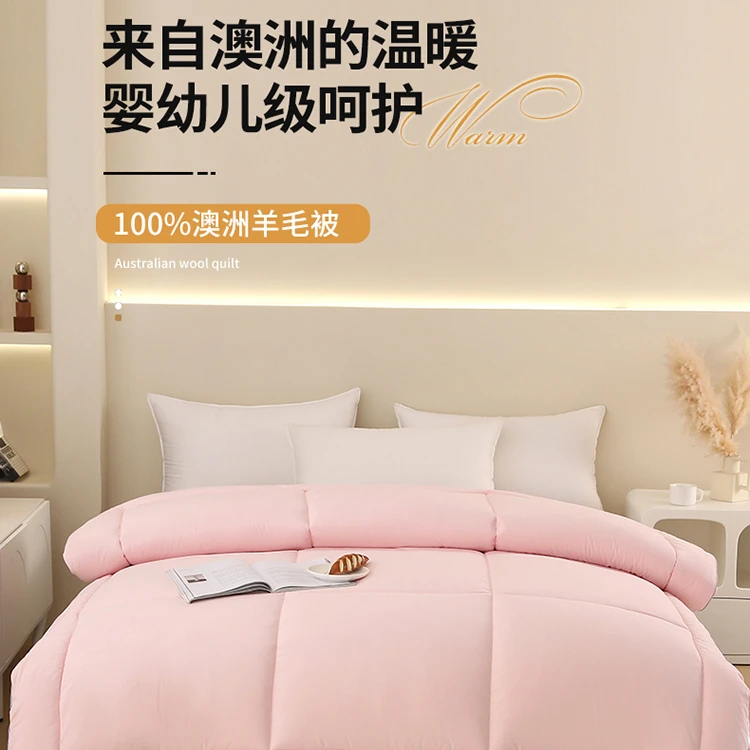工厂批发-纯羊毛被100%纯羊毛被新西兰澳洲进口羊毛被秋冬被学生