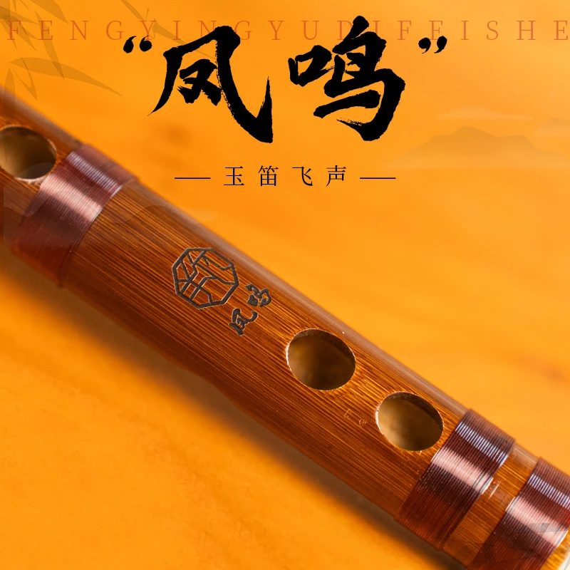 晓枫老师精选凤鸣苦竹笛高音质