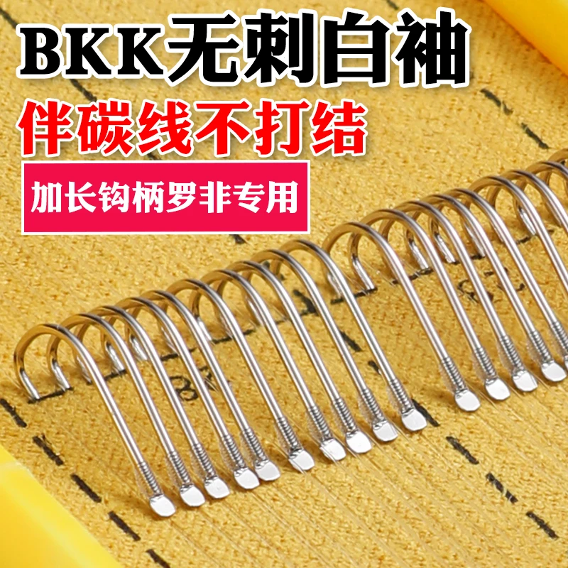 罗非成品子线双钩 BKK无刺白袖罗非袖绑碳素线不打结伴碳线罗非钩