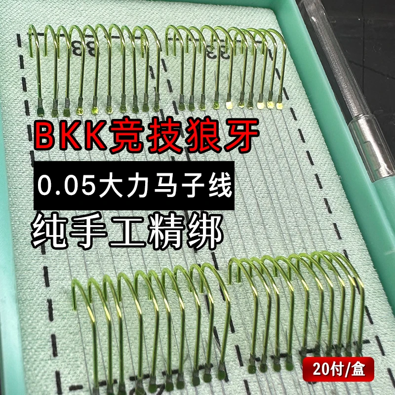 德辛狼牙子线双钩0.05极细大力马成品子线双钩竞技黑坑冬钓细子线