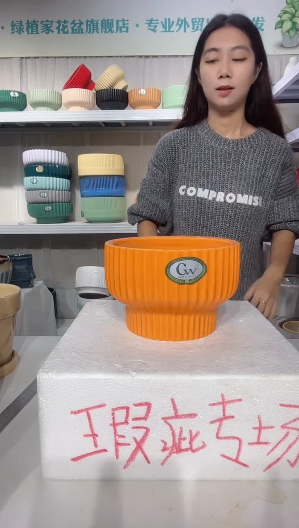 【闪购商品】紫砂花盆橙色20*14-想