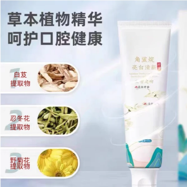 【祁隆专享】拍1发6角鲨烷亮白清新牙膏洁白去牙渍亮白护齿除