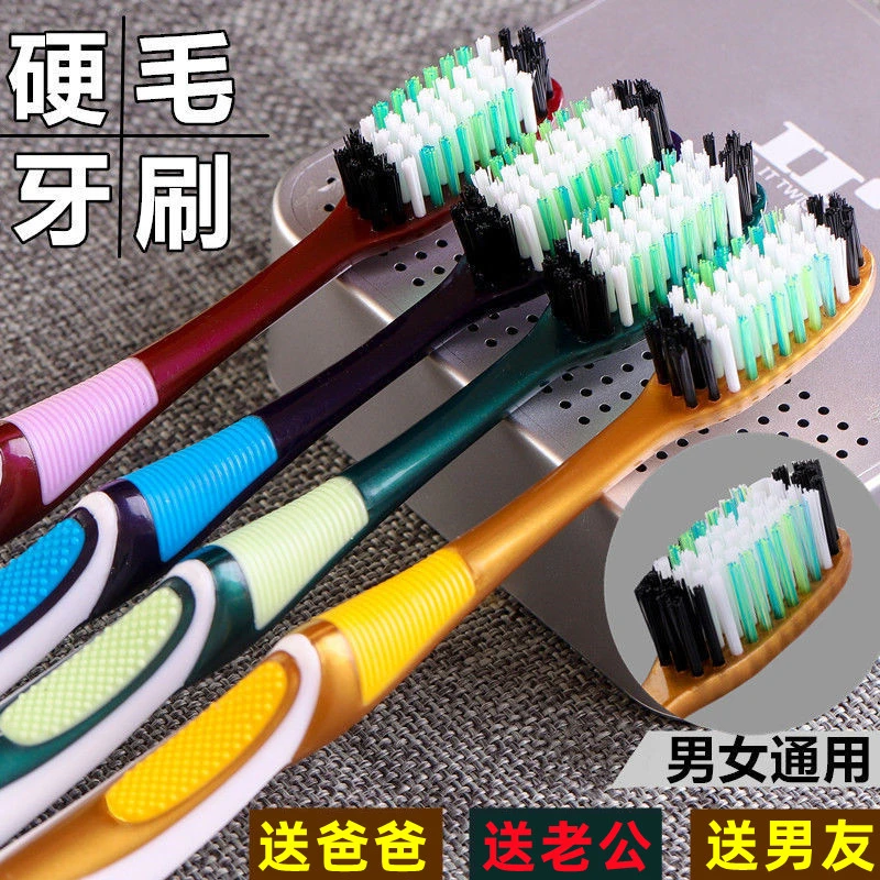 舒晨硬毛牙刷家庭独立家庭装成人牙刷男士大人专用牙刷家用