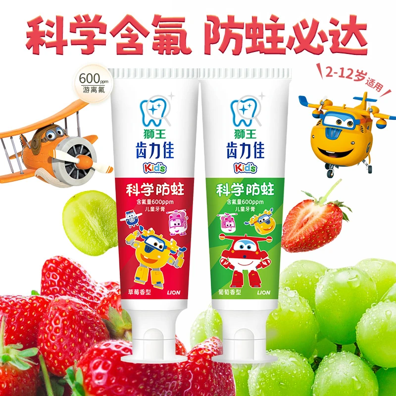 LION/狮王【超级飞侠联名】齿力佳儿童2岁以上科学防蛀含氟水果牙膏