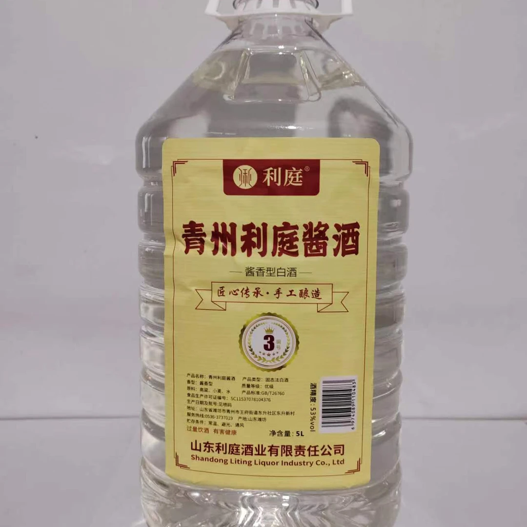 利庭53度5000ml酱香型3号大桶白酒传承酒业酿造纯粮酒水节53度