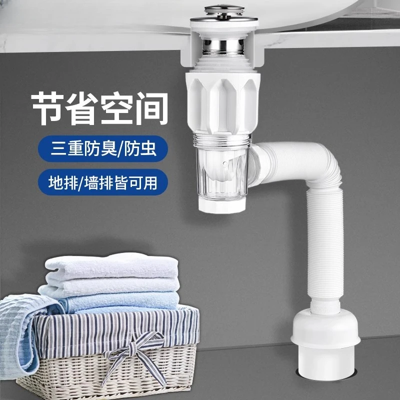 卫生间洗脸盆下水管套装洗脸池排水软管全套防臭神器洗脸台