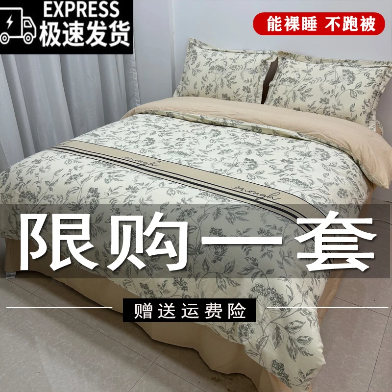 【晴好】秋冬加厚斜纹四件套亲肤简约双人被套学生宿舍单人三件套