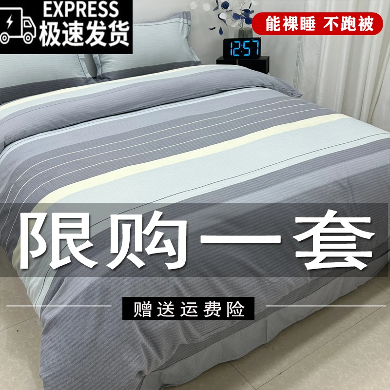 【晴好】秋冬加厚斜纹四件套亲肤简约双人被套学生宿舍单人三件套