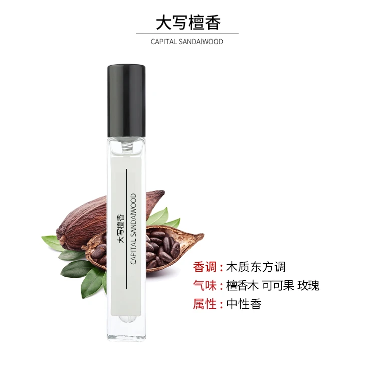 【东方木质调】45大写檀香型香水同香80款原版香味香水10ml