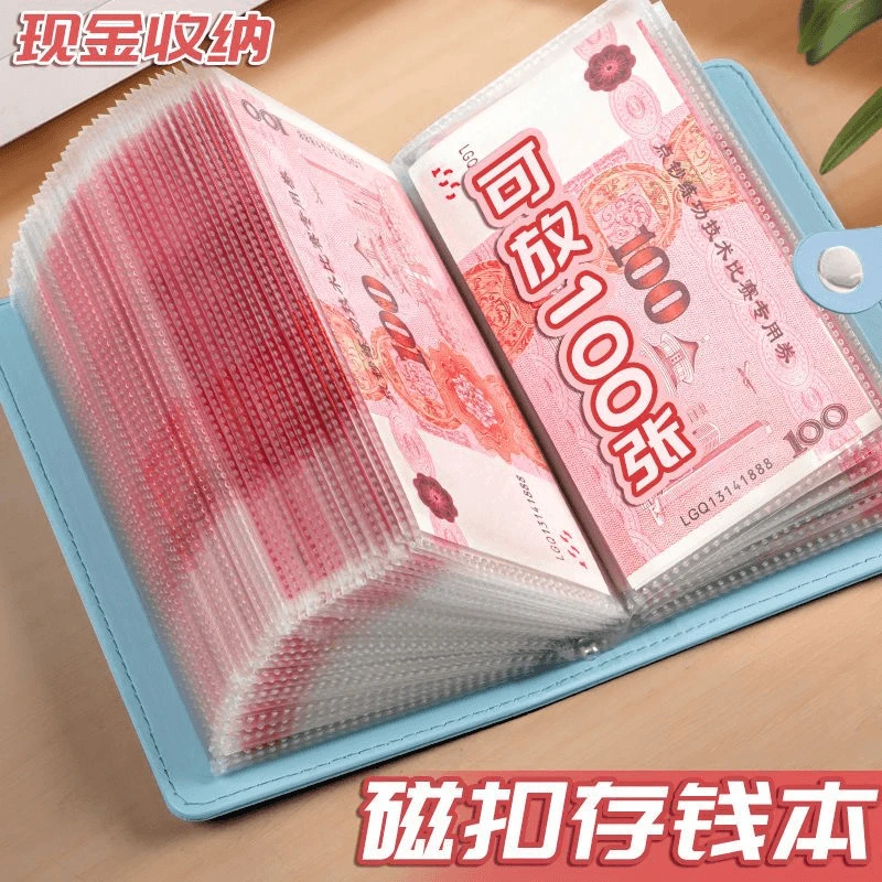 2024新款现金存钱本存钱夹现金收纳册小记账本子攒钱本钱纸币DDD