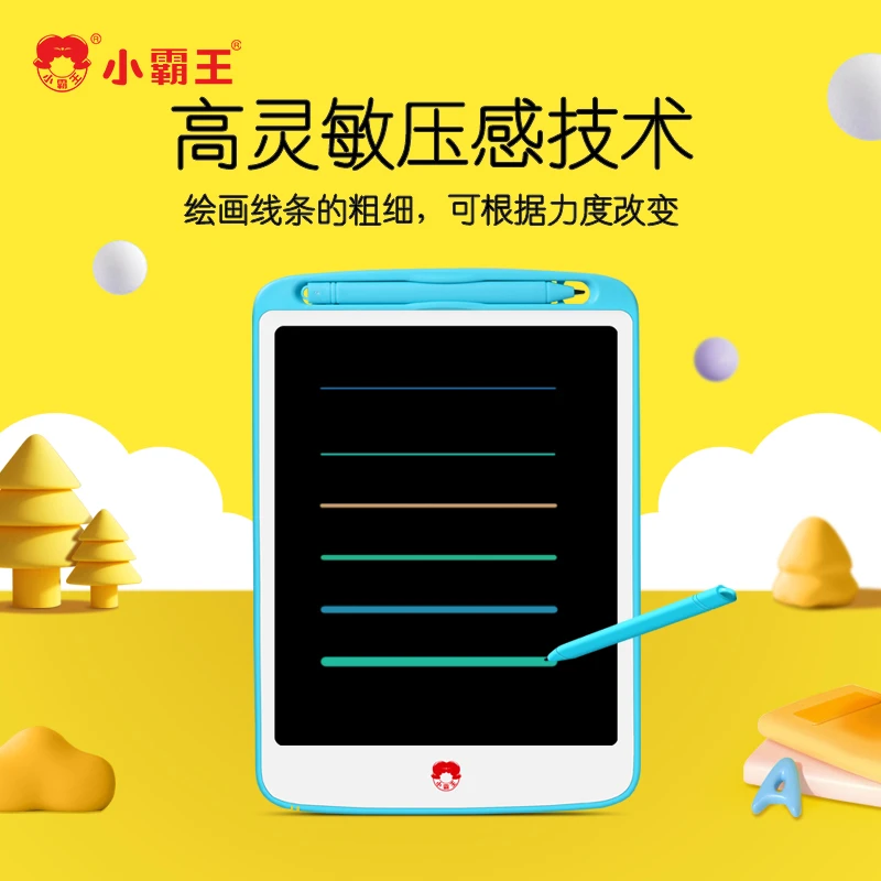 小霸王儿童学生画板液晶手写板涂鸦手绘学习电子写字板幼儿绘画