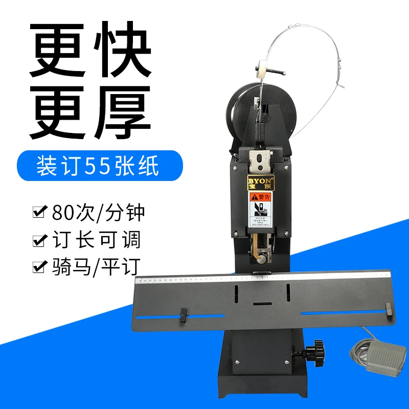 铁丝骑马装订机 M2000脚踏加长电动钉书机订书机平订骑马订铁线浩