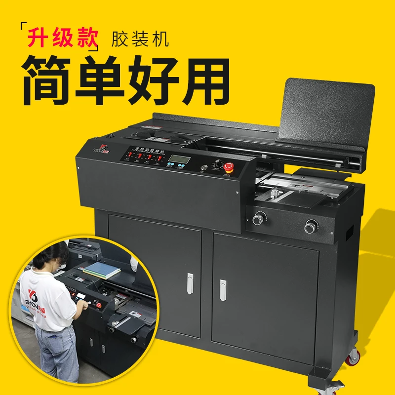 宝预 联冠-A4胶装机全自动热熔胶粒电动装订机大型智能装订设备印