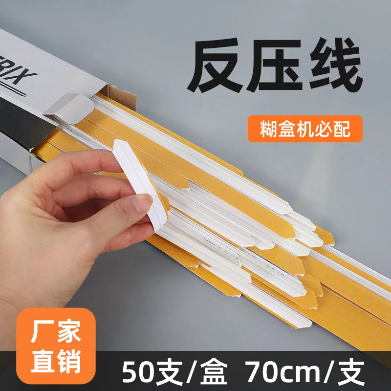 压痕反压压线进口速装模切机线条暗线啤线糊盒机防爆啤机玉田耗材