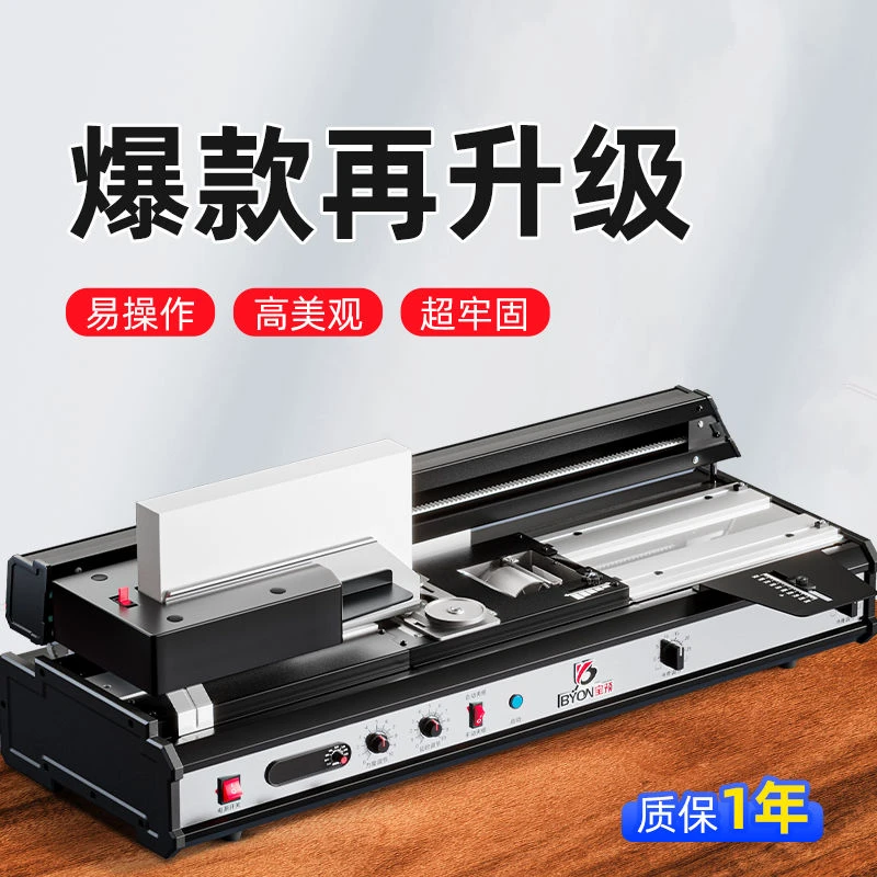 台式胶装机小型全自动标书装订机a4书本手动无线热熔胶智能封装机